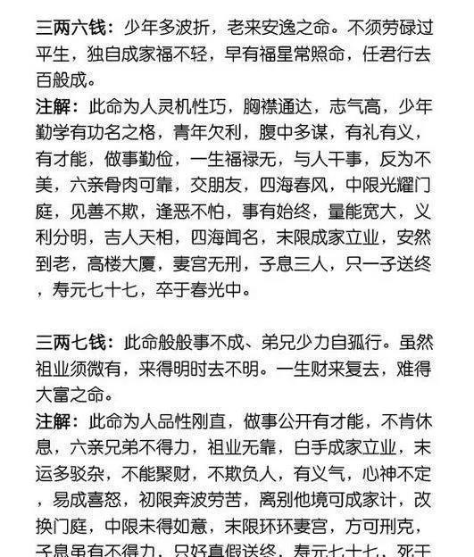 生辰八字算命准吗能信吗