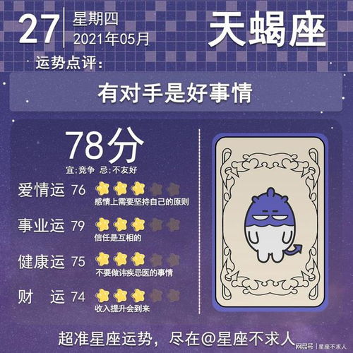 5月27日是什么星座