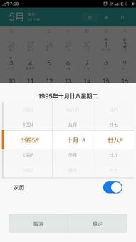 2013年10月28日是什么星座?