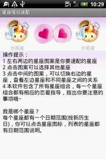 婚姻配对免费配对