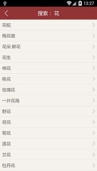 2023年周公解梦大全查询