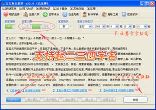 宝宝起名最好的网站免费