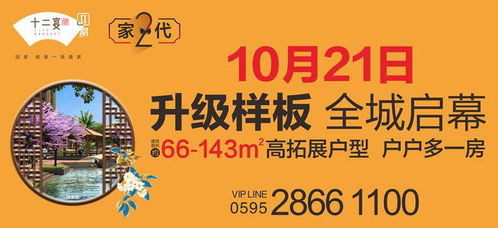 10月21日是什么日子