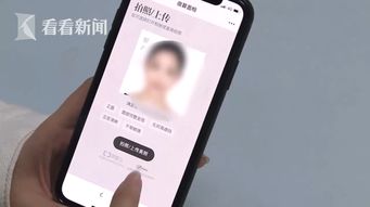 免费面相测试扫一扫