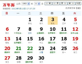 9月29日是什么星座