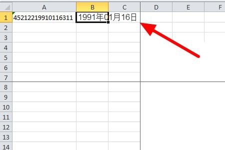 出生年月日查五行