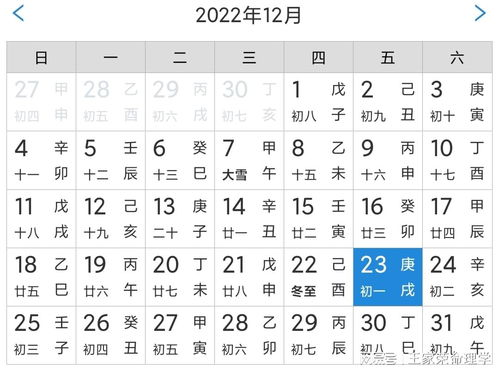 黄历2022年