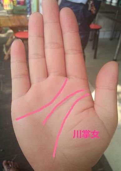 女人3大苦命手相