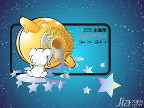 水瓶座和什么座最配