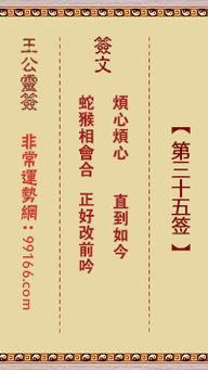 灵签在线抽签解签