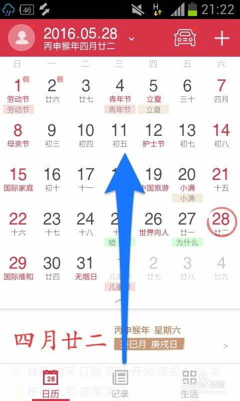 万年历查询表2022