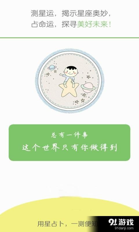 星盘解析最准的网站