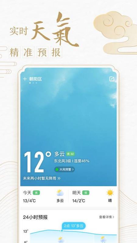 下载万年历老黄历吉日吉时查询