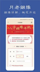 免费算命网站大全