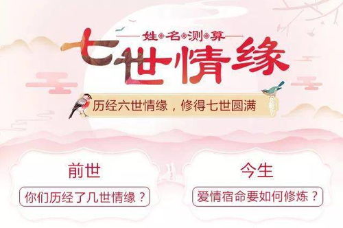 测二人缘分是否已尽姓名