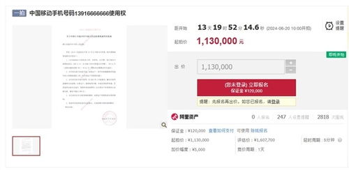 手机号码估价网