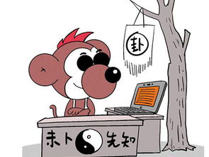 易安居免费八字算命网