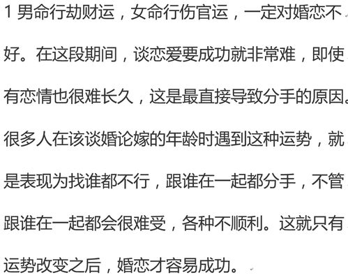 免费八字看婚姻状况