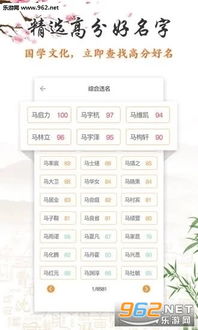 姓名缘分测试打分