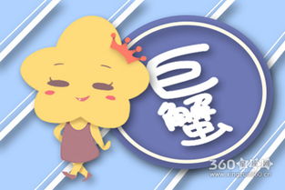 巨蟹座和什么星座最配