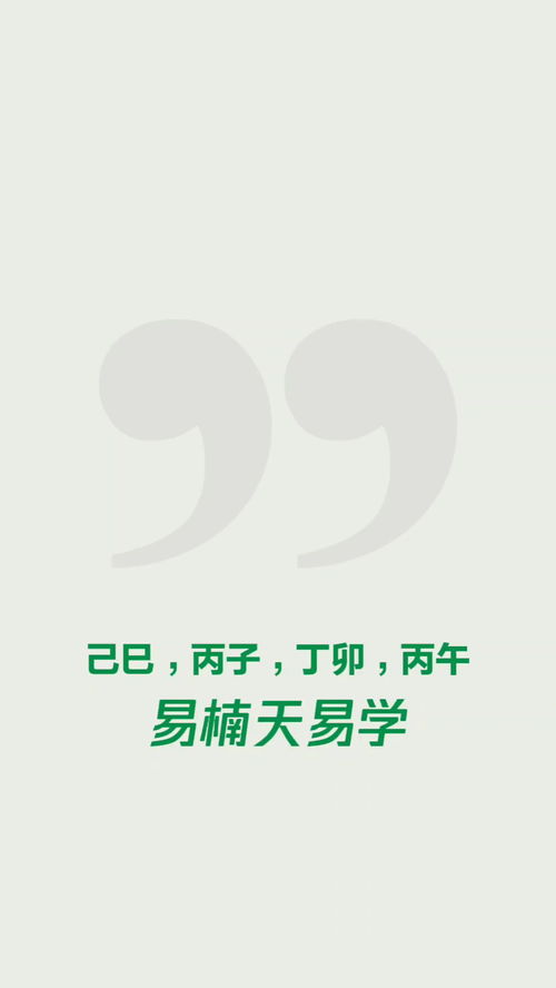 八字算婚姻免费