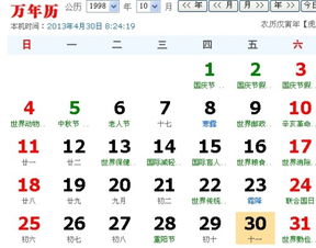 2012年9月11日是什么星座