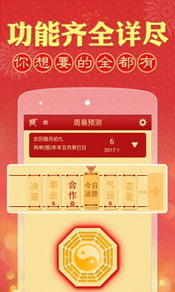 周易免费预测事业