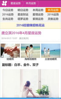 美国神婆网星座运势