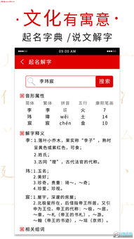 真正免费取名字网站