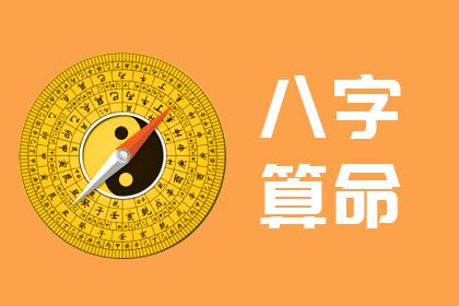 免费算命生辰八字免费