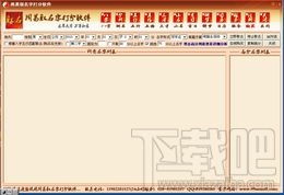 周易免费取名打分