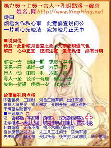 神算网免费算命