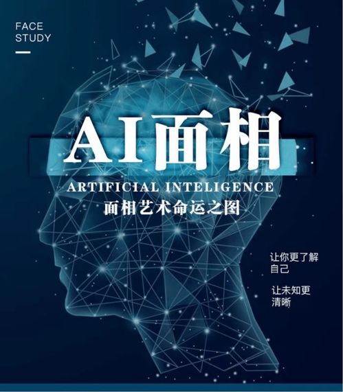 免费人工智能测手相