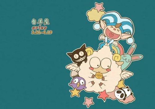 唯一宠白羊座的星座