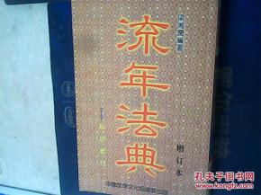 免费周易生辰八字算命详解