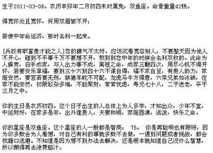 免费测生辰八字姓名100分