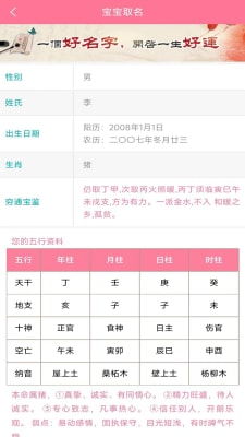 起名网免费测名打分测试