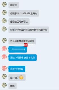 测手机号码免费测试