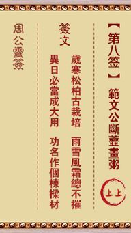 周公灵签在线抽签