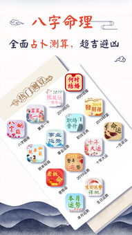 中华算命网免费算命