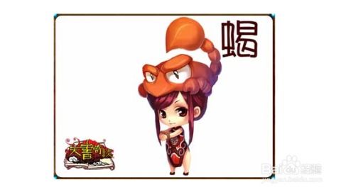 天蝎座女生的性格脾气