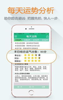 大家找算命最准的免费网站