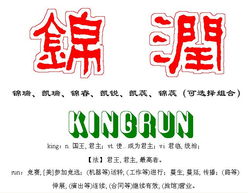 公司起名大全免费版