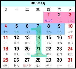 2023年放假调休日历表