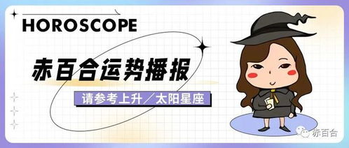 8月14日是什么星座