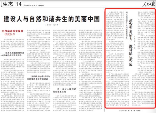 9月26日是什么日子?