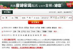 名字打分测试最准确