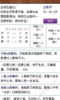 周易姓名测试打分免费名字测试打分