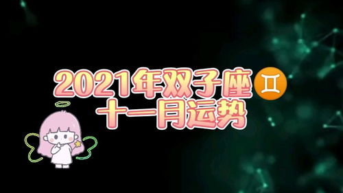 算事业运势2021免费