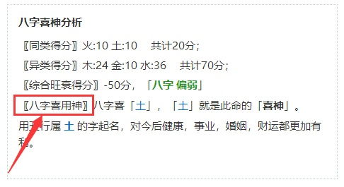 宝宝姓名测试打分生辰八字